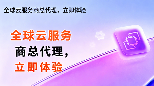 2025 最新版《Google Clou